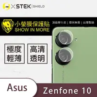 在飛比找momo購物網優惠-【o-one台灣製-小螢膜】ASUS Zenfone 10 