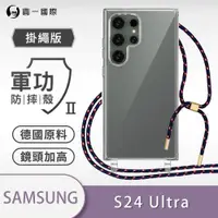 在飛比找ETMall東森購物網優惠-【O-ONE】【Samsung 三星 S24 Ultra 5