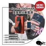 SKINARMA 日本東京｜SPUNK 5000MAH 20W 支架款行動電源