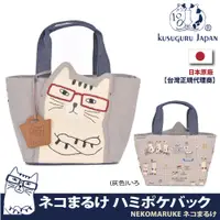 在飛比找PChome24h購物優惠-【Kusuguru Japan】日本眼鏡貓NEKOMARUK