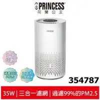 在飛比找蝦皮商城優惠-【PRINCESS荷蘭公主】 智能偵測空氣清淨機 35478