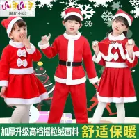 在飛比找蝦皮購物優惠-💗💗聖誕節兒童服裝男女童裝扮表演服幼兒園衣服聖誕節演出服聖誕