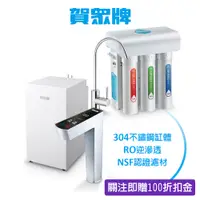 在飛比找蝦皮商城優惠-賀眾牌 UW-2212HW-1+UR-5401JW-1廚下型