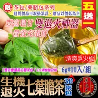 在飛比找蝦皮商城優惠-【蔘大王】生機七葉膽茶(6gX10包/組) 養身茶/熬夜加班