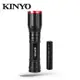 KINYO外接式充電LED手電筒/LED507