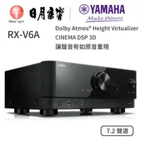 在飛比找蝦皮商城優惠-YAMAHA RX-V6A RX-V4A AV收音擴大機 7