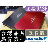 在飛比找蝦皮購物優惠-專業版真正台灣晶片品質第一 AKE USB 3.0 2.5吋