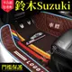 鈴木SUZUKI 汽車腳踏墊 Jimny Sedan SX4 Swift Vitara 維特拉 Alto 地墊 車用腳墊