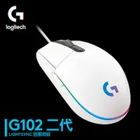 在飛比找myfone網路門市優惠-Logitech 羅技 G102 第二代 RGB 炫彩遊戲滑