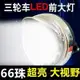 電動三輪車大燈總成12v48v60v72v led前大燈通用照明燈電動車配