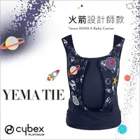 在飛比找Yahoo!奇摩拍賣優惠-✿蟲寶寶✿【德國Cybex】三種揹法 新生兒可用 YEMA 