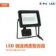 舞光 OD-SEFL LED 20W 30W IP66 戶外洗牆燈 戶外探照燈 感應投光燈 智慧防水 微波感應