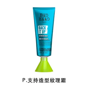 TIGI BED HEAD 男孩玩物髮蠟 傑作定型噴霧 搖滾捲髮 有夠直 霧髮纖 麻煩製造者定型噴霧 支持造型紋理霜