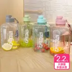 【阿莎&布魯】大容量手提水壺2200ML