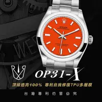 在飛比找Yahoo!奇摩拍賣優惠-RX8-X OP31 Oyster Perpetual 31