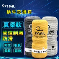 在飛比找蝦皮購物優惠-✔賠本出清 24h台灣現貨當天出✔Snail 蝸牛 Pric