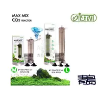 在飛比找蝦皮購物優惠-【青島水族】台灣ISTA伊士達 [外置/內置]CO2溶解器/