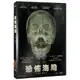 合友唱片 恐怖海灣 DVD The Bay DVD