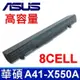 ASUS 華碩 A41-X550A 日系電芯 電池 E450 E550 K450 K550 A450 A550 P450