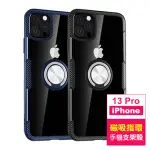 IPHONE13PRO 6.1吋 手機殼360度旋轉磁吸指環支架保護殼(IPHONE13PRO手機殼)