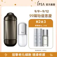 在飛比找momo購物網優惠-【IPSA 茵芙莎】黑金水歸0雙星組(極境新生修護精華露 1