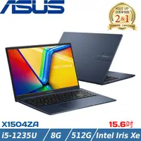 在飛比找ETMall東森購物網優惠-ASUS VivoBook 15吋筆電 i5-1235U/8