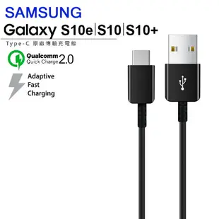 原廠傳輸線 Samsung Galaxy S10 s10+ s10e Type-C(USB-C)高速原廠充電線 EP-DG970BBE