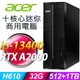 Acer AXC-1780 (i5-13400/32G/512SSD+1TB/RTX A2000_6G/W11P)