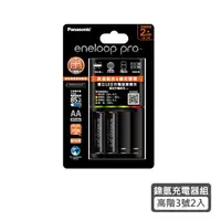 在飛比找HOTAI購優惠-Panasonic eneloop高階充電器組3號2入