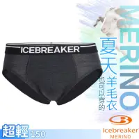 在飛比找Yahoo奇摩購物中心優惠-Icebreaker 男款 美麗諾羊毛 Anatomica 