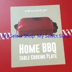 全新附盒 RECOLTE 日本 麗克特 HOME BBQ 電烤盤 燒烤 紅色