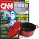 CNN互動英語（1年12期） 贈 頂尖廚師TOP CHEF鑄造合金不沾湯鍋24cm（附蓋／漸層紅）