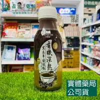 在飛比找樂天市場購物網優惠-藥局現貨_【大漢酵素】有機深熬黑木耳醱酵飲 350ml/瓶