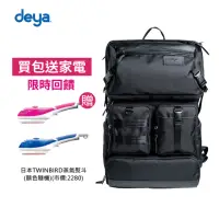 在飛比找momo購物網優惠-【deya】榮獲法國發明獎-CROSS二合一抗菌機能後背包(