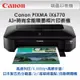 Canon PIXMA iX6770 A3+時尚全能噴墨相片印表機