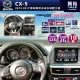 【CONVOX】2012-2017年MAZDA CX5專用10吋GT5PLUS主機＊8核心2+32G