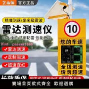 雷達測速儀太陽能測速牌高速超限速車輛LED顯示屏移動抓拍測速器