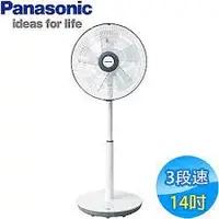 在飛比找Yahoo!奇摩拍賣優惠-中和實體店面 Panasonic 國際牌14吋微電腦DC直流