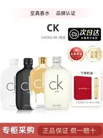 廠家直銷CALVIN KLEIN凱文克萊CK中性淡香水CK ONE BE炫金持久留香正品-誠信優品