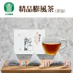 【北埔農會】東方美人茶-精品三角立體茶包3GX20入X2盒(茶金)