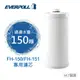 EVERPOLL FH-015濾芯 (FH015) 適用傳家寶全戶濾淨除氯淨水器FH-150(FH150) 大大淨水