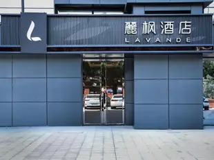 麗楓酒店咸陽玉泉路萬達廣場店