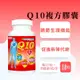 【得意人生】 Ｑ10 30mg複方膠囊 (60粒)