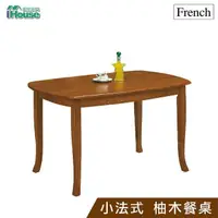在飛比找momo購物網優惠-【IHouse】小法式 柚木餐桌
