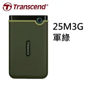 Transcend 創見 25M3 軍規防震 1TB/2TB/4TB 2.5吋 外接硬碟 25M3G 25M3S