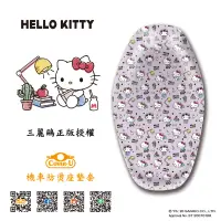 在飛比找蝦皮購物優惠-Hello Kitty 2020款17【授權】防燙撥水效果機