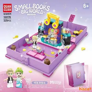 現貨6款 兼容樂高 公主 騎士 故事書 玩具拼裝 積木 樂高女孩系列 交換禮物 積木書 益智玩具
