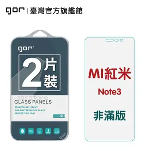 【GOR保護貼】紅米 Note 3 9H鋼化玻璃保護貼 Redmi note3 全透明非滿版2片裝 公司貨 現貨