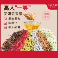 在飛比找蝦皮購物優惠-【泉明堂】三清茶  漢方茶 草本三清茶 茶葉 茶包 茶 玉米