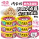 M'DARYN 喵樂 肉食控系列-鮮肉湯罐 80g【單罐】肉食控 貓湯罐 補水罐 副食罐 貓罐頭『WANG』